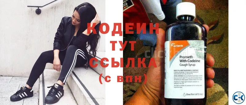 Codein Purple Drank  ОМГ ОМГ маркетплейс  Горно-Алтайск 