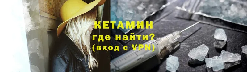 КЕТАМИН ketamine  наркошоп  Горно-Алтайск 