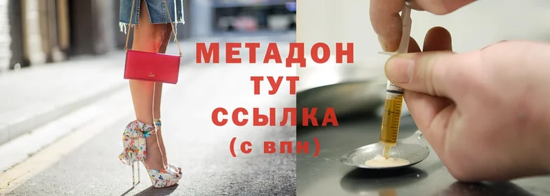 ОМГ ОМГ сайт  Горно-Алтайск  darknet телеграм  где продают наркотики  Метадон methadone 